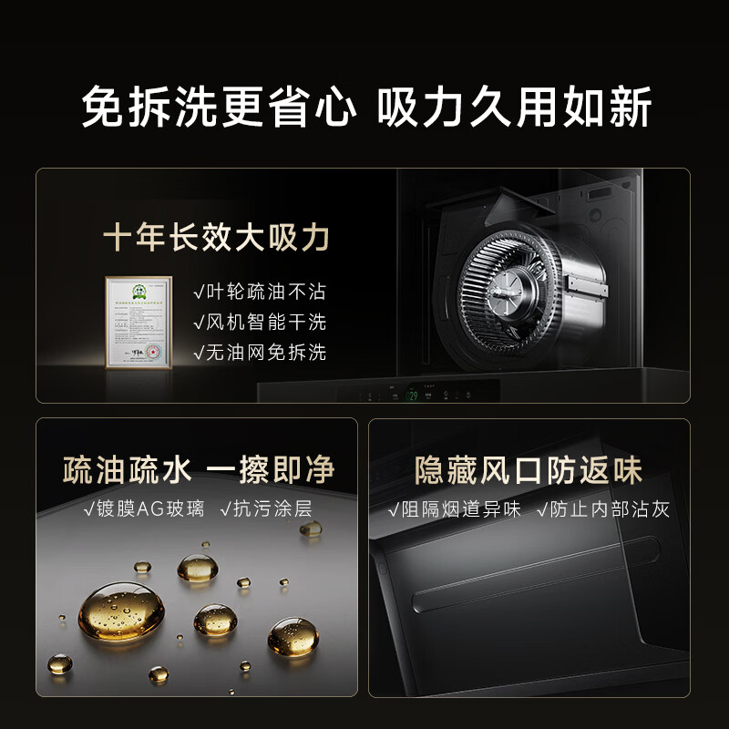 免拆洗维护